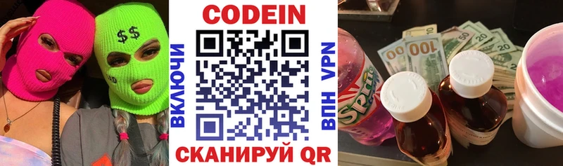 Кодеиновый сироп Lean напиток Lean (лин)  нарко площадка какой сайт  Пудож 
