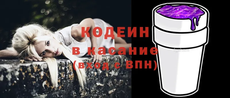 блэк спрут как войти  Пудож  Кодеин Purple Drank 